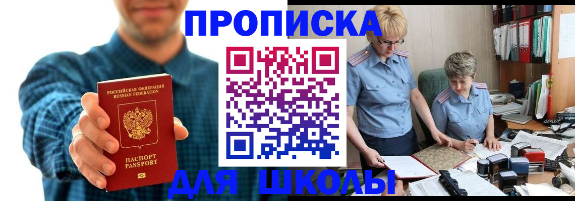 временная регистрация надежно в Котласе