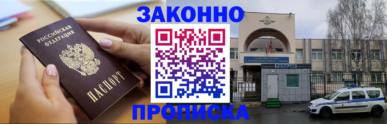 временная регистрация недорого в Котласе